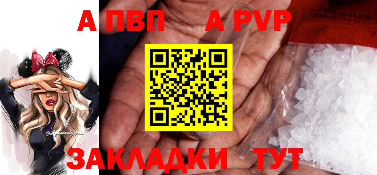 Alpha PVP Crystall  Альфа ПВП крисы CK  Alfa_PVP Соль  Вход с VPN  Нурлат 