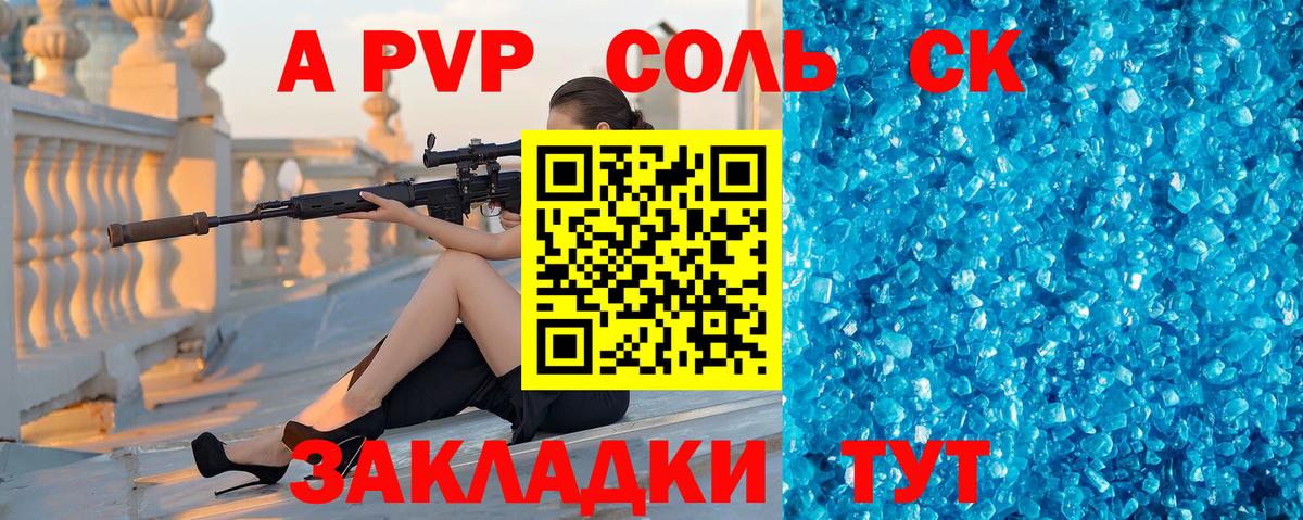 Alfa_PVP VHQ Нурлат