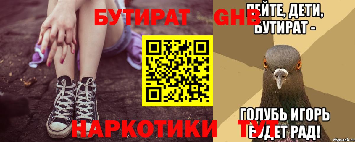 БУТИРАТ оксана  Вход с VPN  Нурлат 