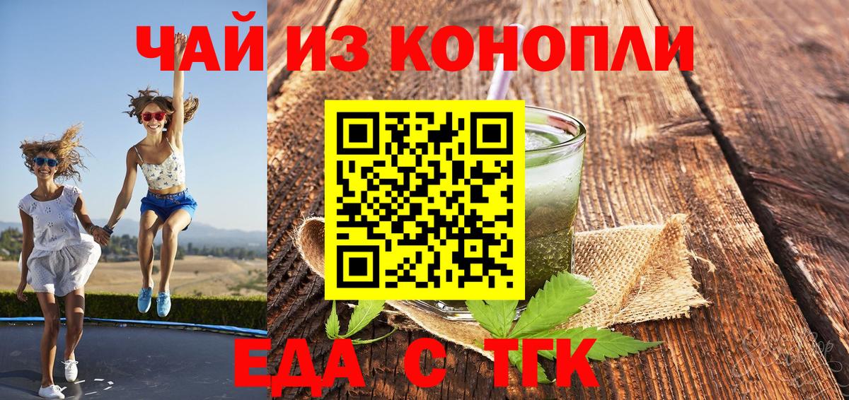 Нурлат  Canna-Cookies марихуана  Вход с VPN 