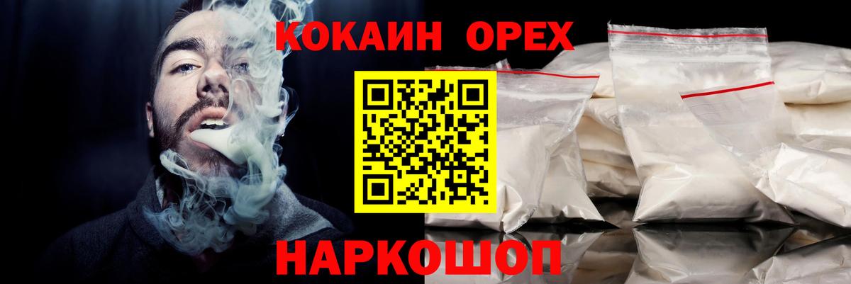 Cocaine Боливия Нурлат