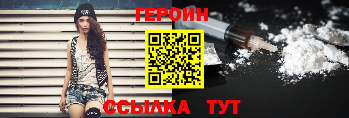 Нурлат  Героин Афган  Вход с VPN 