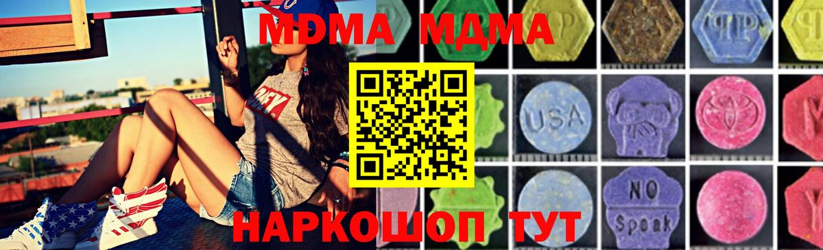 МДМА молли Нурлат
