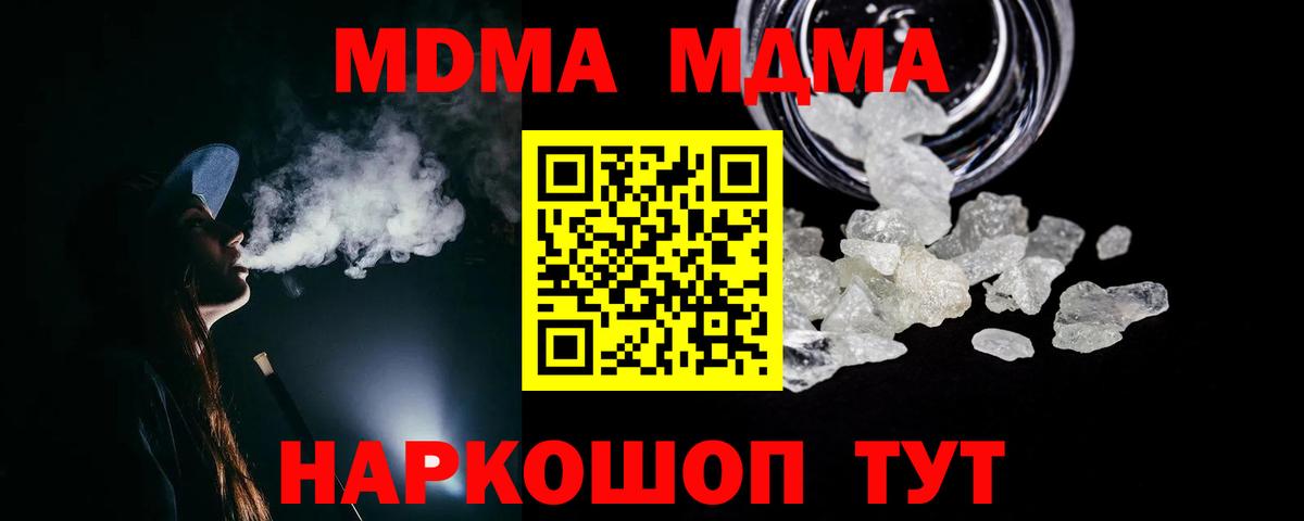 МДМА молли  MDMA VHQ  Нурлат  Вход с VPN 