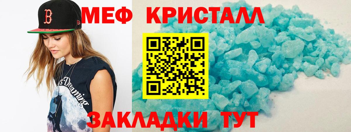Меф  Нурлат