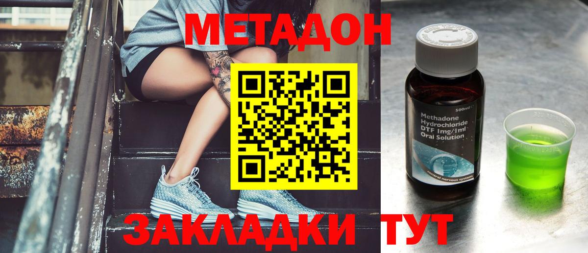 Метадон белоснежный  Вход с VPN  МЕТАДОН VHQ  Нурлат 
