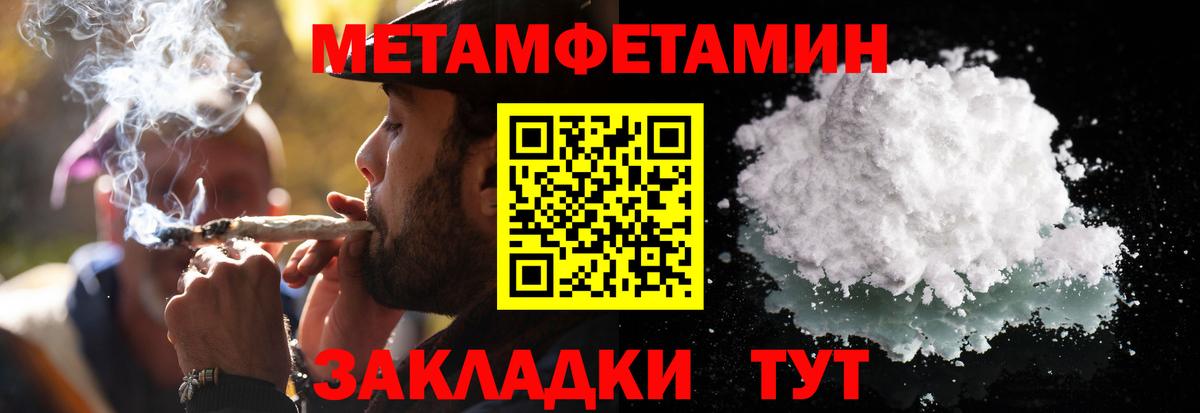 Нурлат  Метамфетамин кристалл  Вход с VPN 