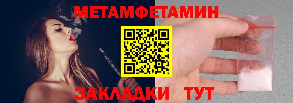 Первитин винт Нурлат