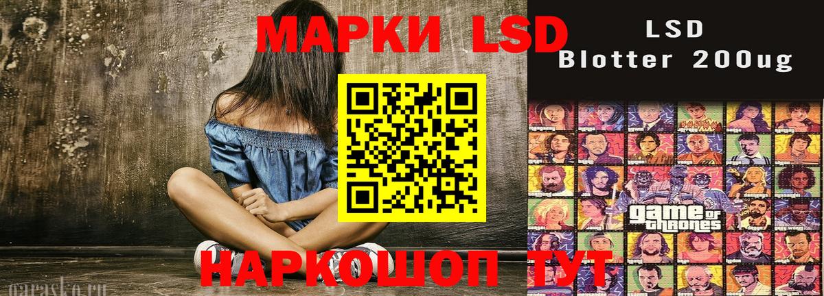 Наркотические марки 1,8мг  Вход с VPN  Нурлат 