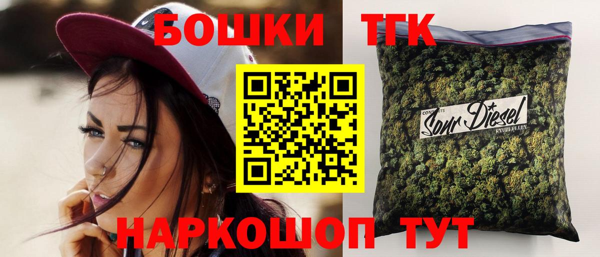 Бошки Шишки индика  Бошки Шишки сатива  Вход с VPN  Нурлат 